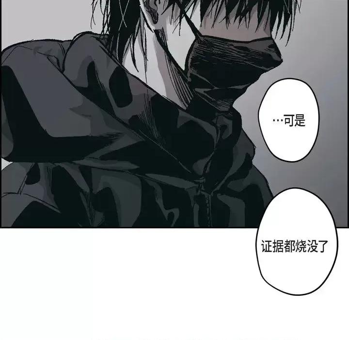 监禁仓库 监禁仓库-完整版-第 66 话 第32页