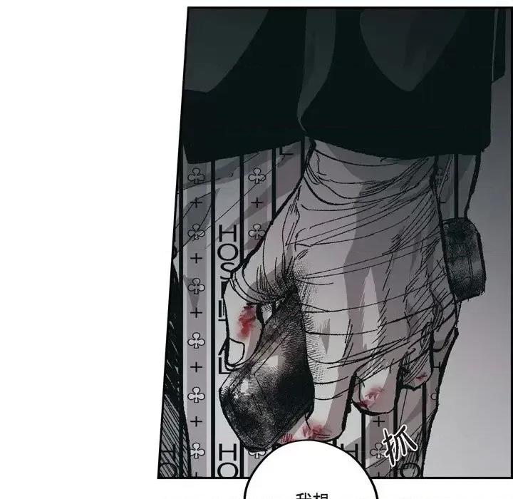 监禁仓库 监禁仓库-完整版-第 66 话 第33页