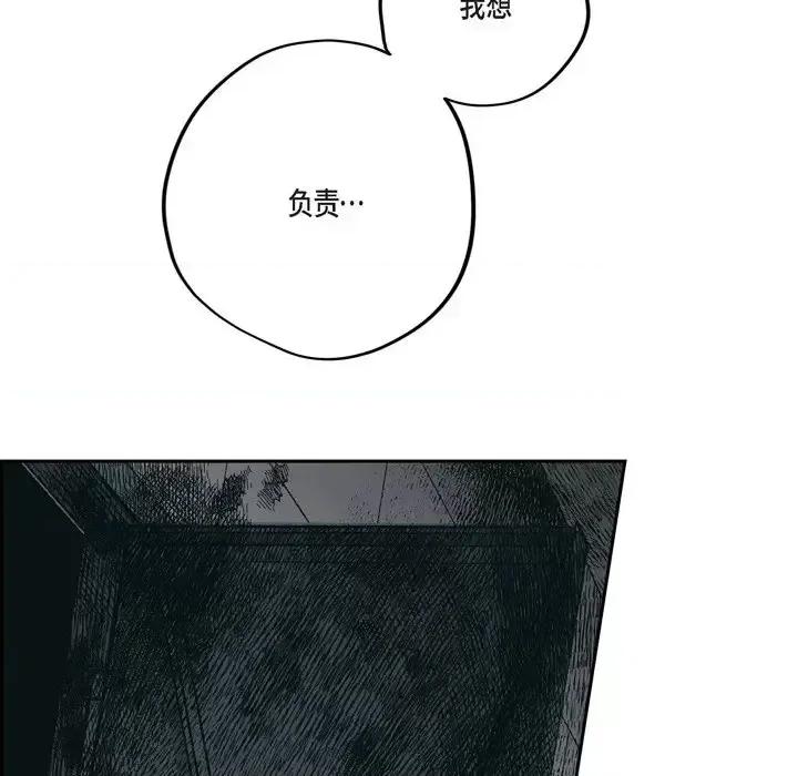 监禁仓库 监禁仓库-完整版-第 66 话 第34页