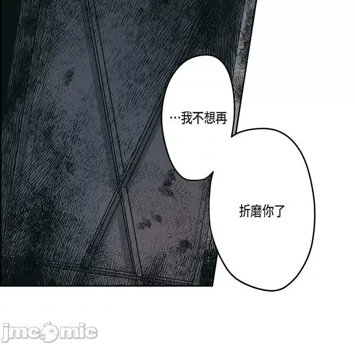 监禁仓库 监禁仓库-完整版-第 66 话 第35页