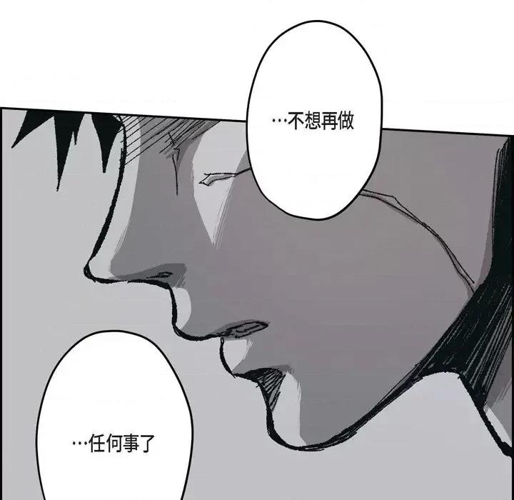 监禁仓库 监禁仓库-完整版-第 66 话 第36页