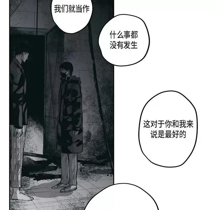 监禁仓库 监禁仓库-完整版-第 66 话 第39页