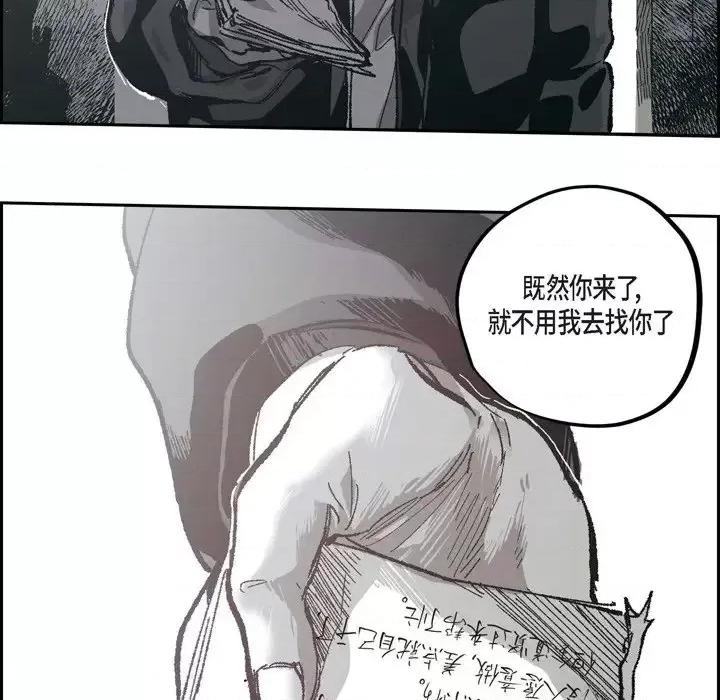 监禁仓库 监禁仓库-完整版-第 66 话 第46页
