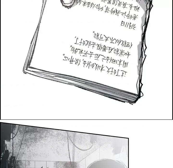 监禁仓库 监禁仓库-完整版-第 66 话 第47页