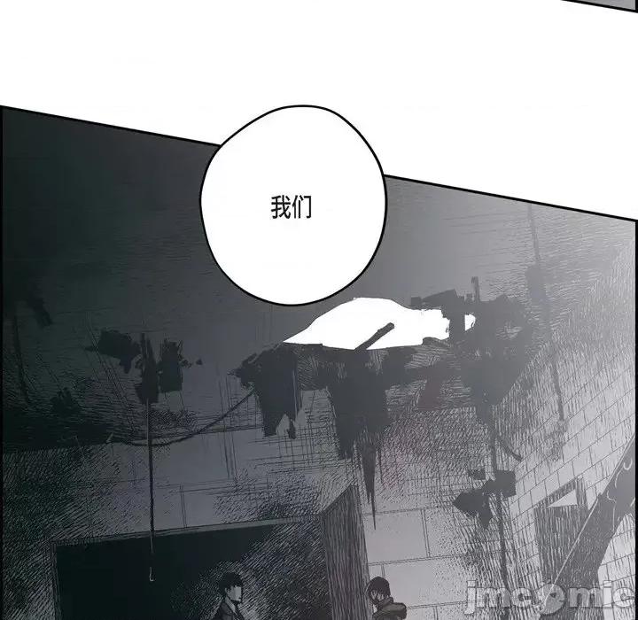 监禁仓库 监禁仓库-完整版-第 66 话 第55页