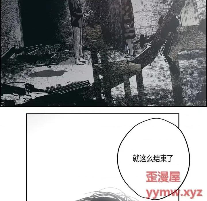 监禁仓库 监禁仓库-完整版-第 66 话 第56页
