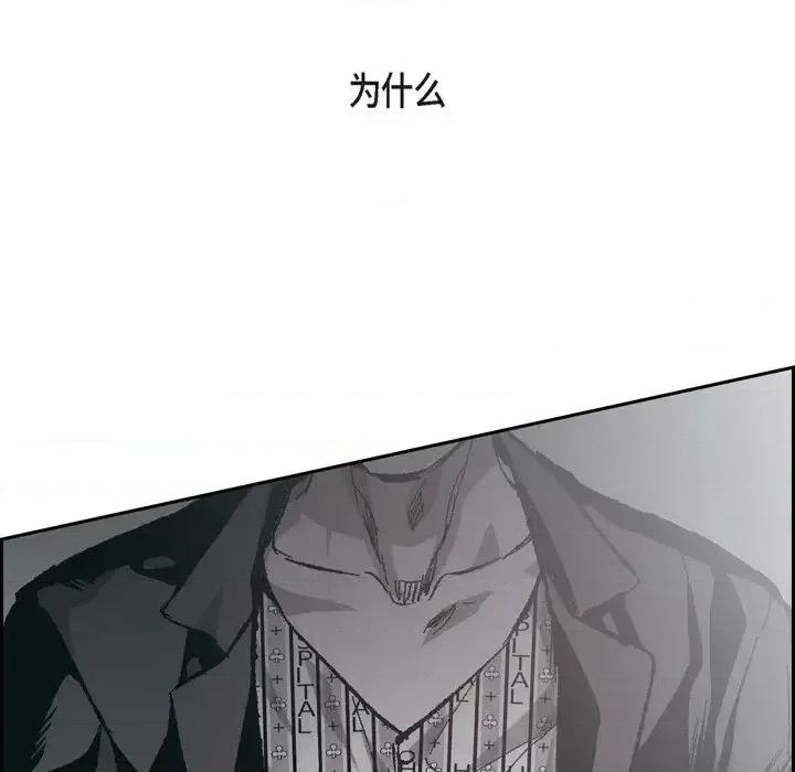 监禁仓库 监禁仓库-完整版-第 66 话 第59页