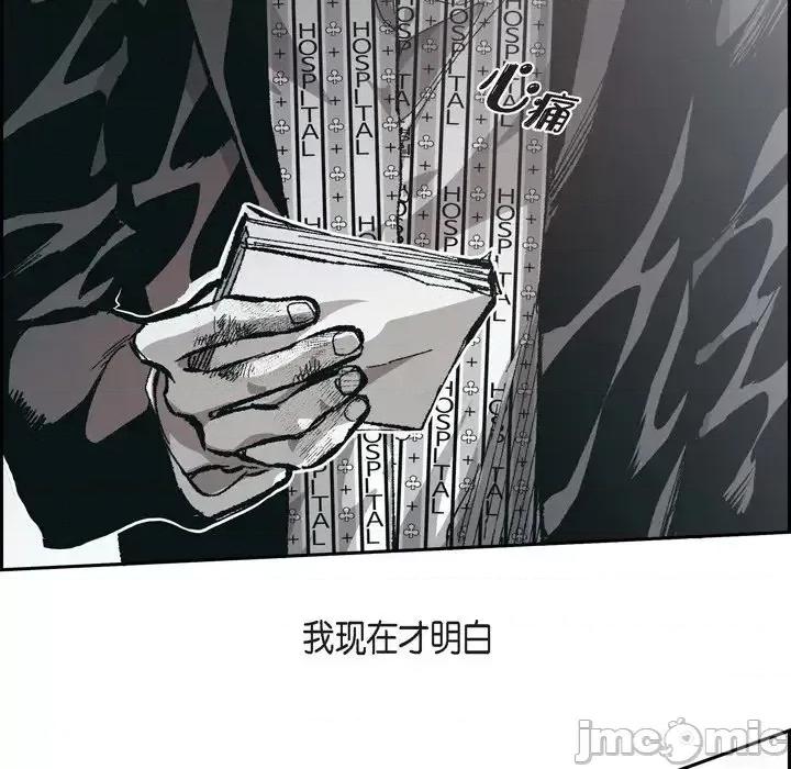 监禁仓库 监禁仓库-完整版-第 66 话 第60页