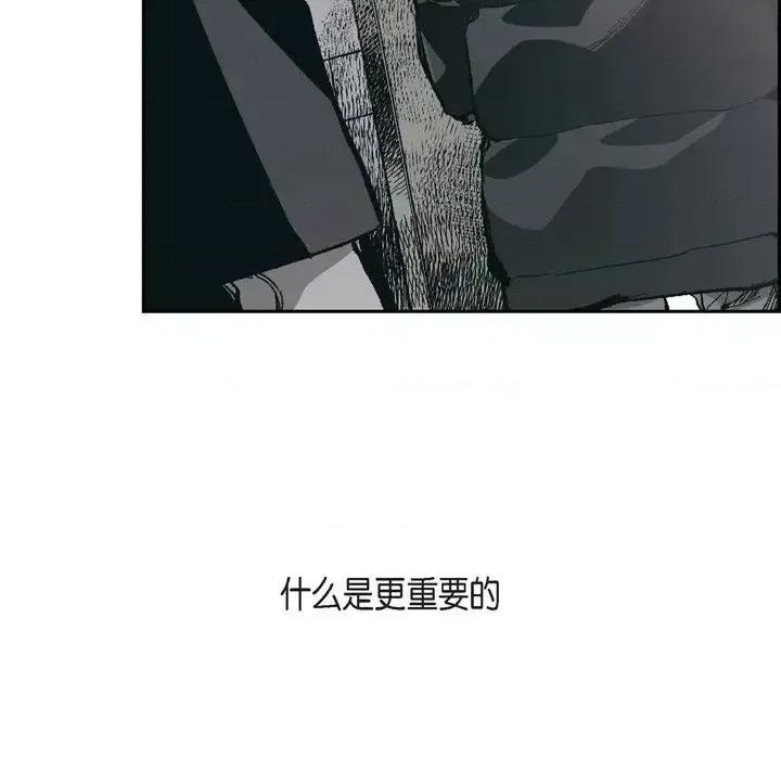 监禁仓库 监禁仓库-完整版-第 66 话 第62页