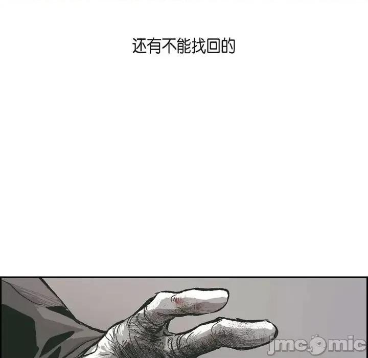 监禁仓库 监禁仓库-完整版-第 66 话 第65页