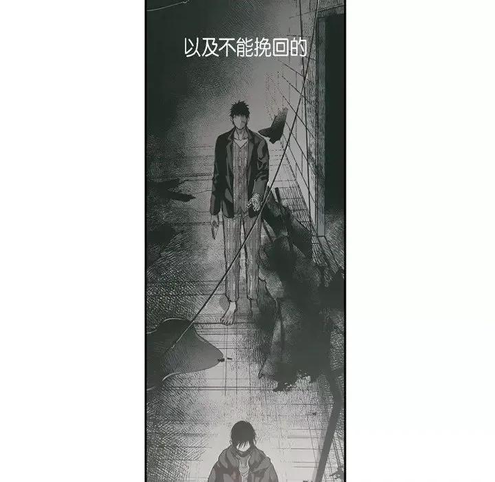 监禁仓库 监禁仓库-完整版-第 66 话 第67页