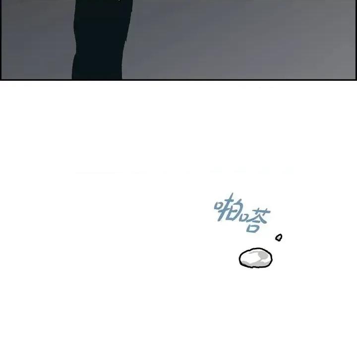 监禁仓库 监禁仓库-完整版-第 66 话 第71页
