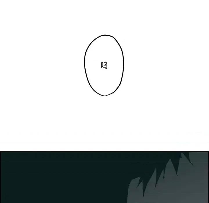 监禁仓库 监禁仓库-完整版-第 66 话 第72页