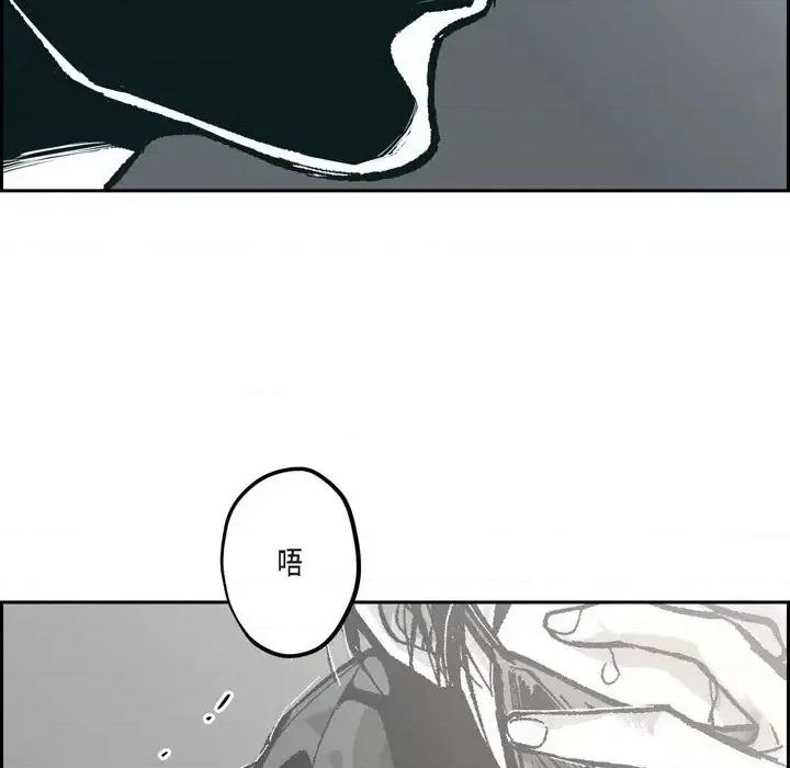 监禁仓库 监禁仓库-完整版-第 66 话 第78页