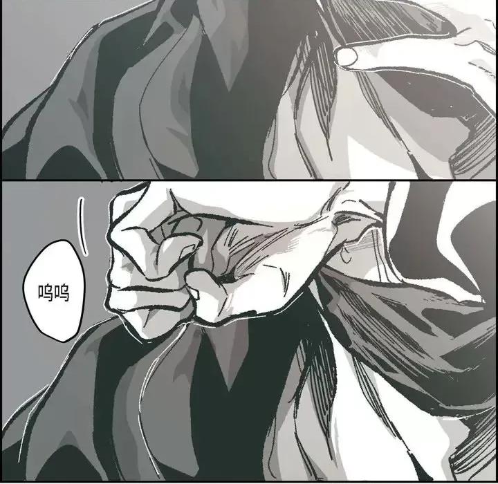 监禁仓库 监禁仓库-完整版-第 66 话 第79页