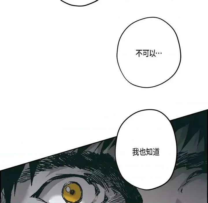 监禁仓库 监禁仓库-完整版-第 66 话 第81页