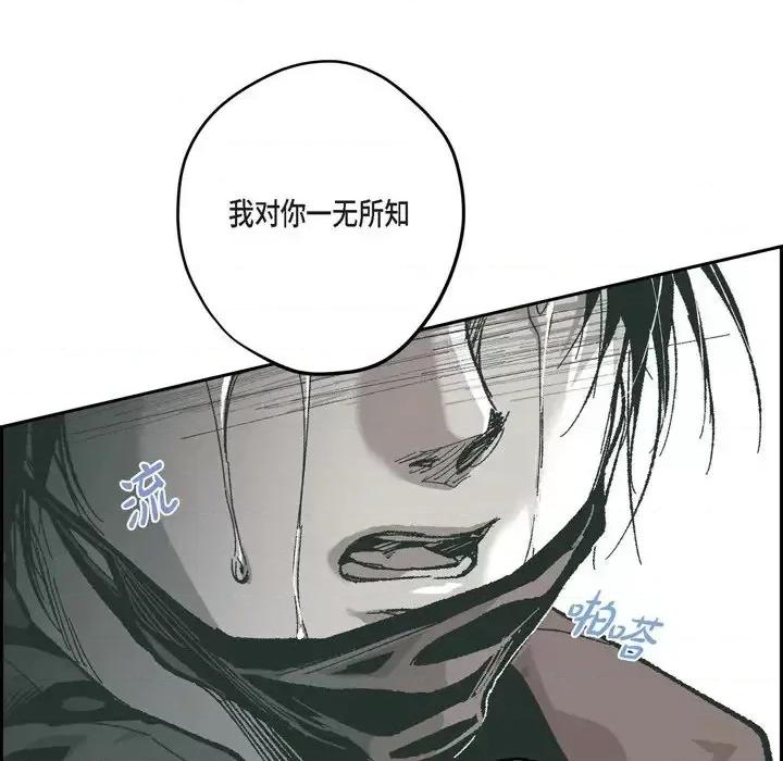 监禁仓库 监禁仓库-完整版-第 66 话 第83页