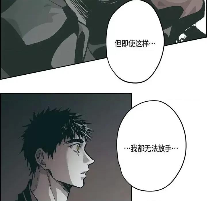 监禁仓库 监禁仓库-完整版-第 66 话 第84页