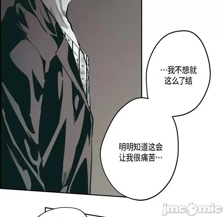 监禁仓库 监禁仓库-完整版-第 66 话 第85页