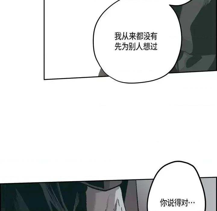 监禁仓库 监禁仓库-完整版-第 66 话 第87页