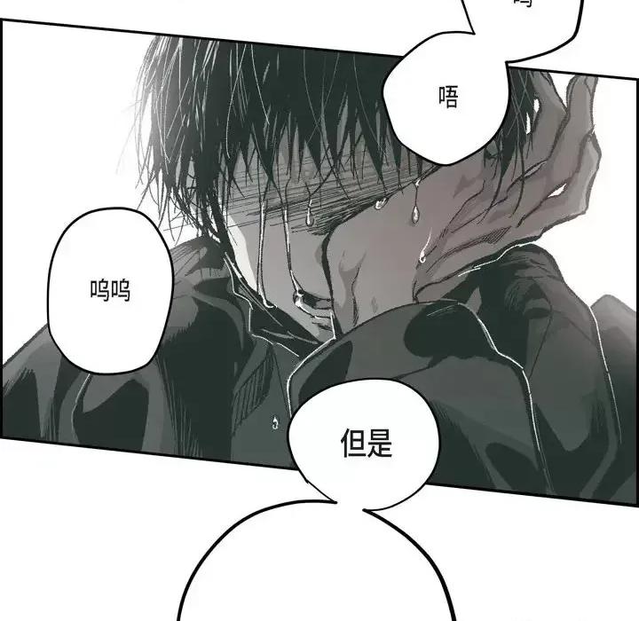 监禁仓库 监禁仓库-完整版-第 66 话 第89页