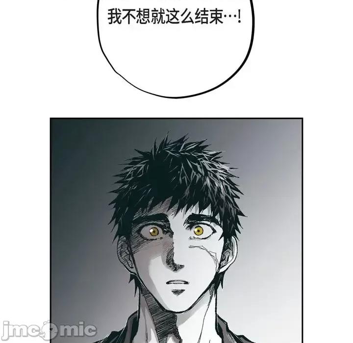 监禁仓库 监禁仓库-完整版-第 66 话 第90页