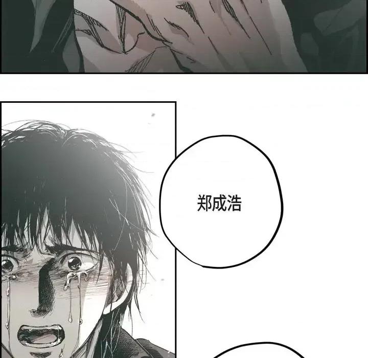 监禁仓库 监禁仓库-完整版-第 66 话 第93页