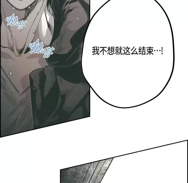 监禁仓库 监禁仓库-完整版-第 66 话 第94页
