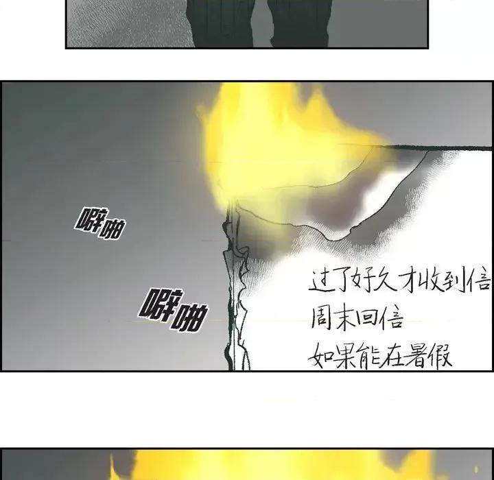 监禁仓库 监禁仓库-完整版-第 66 话 第102页