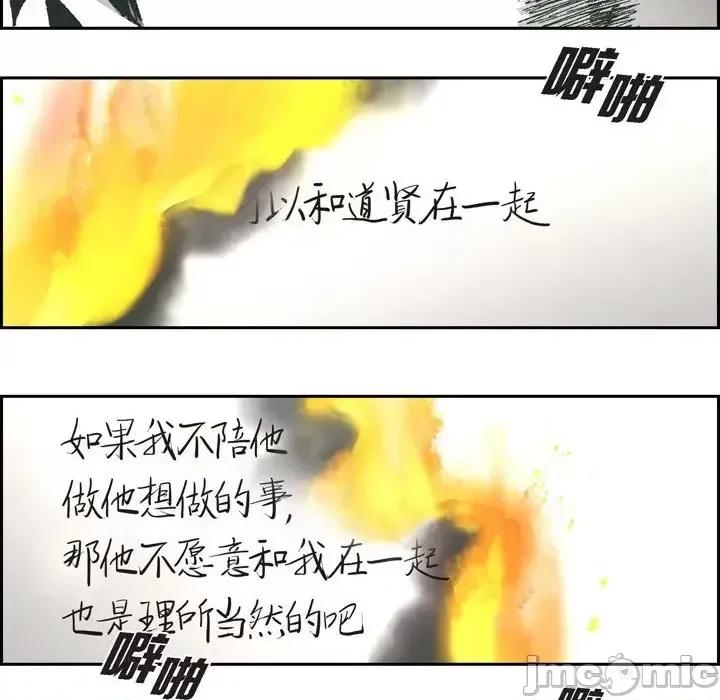 监禁仓库 监禁仓库-完整版-第 66 话 第105页