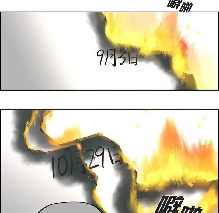 监禁仓库 监禁仓库-完整版-第 66 话 第106页