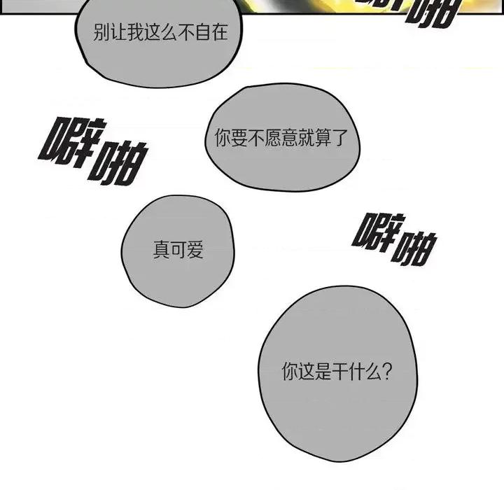 监禁仓库 监禁仓库-完整版-第 66 话 第107页