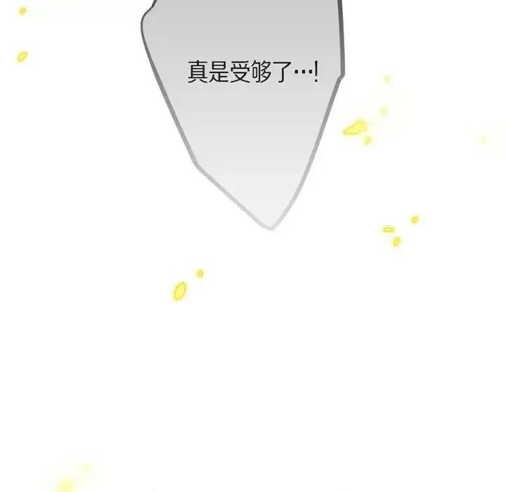 监禁仓库 监禁仓库-完整版-第 66 话 第113页