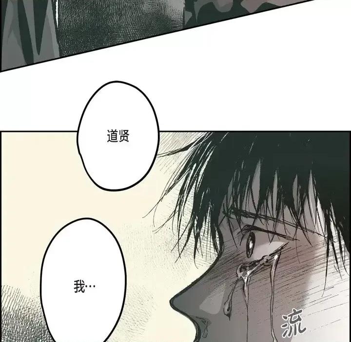 监禁仓库 监禁仓库-完整版-第 66 话 第121页