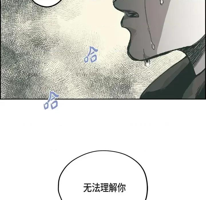 监禁仓库 监禁仓库-完整版-第 66 话 第122页