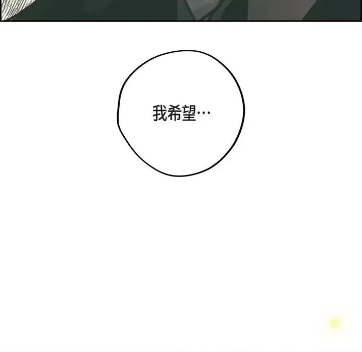 监禁仓库 监禁仓库-完整版-第 66 话 第128页