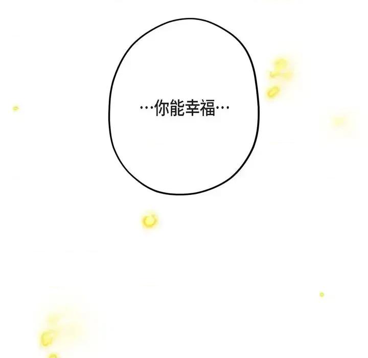 监禁仓库 监禁仓库-完整版-第 66 话 第129页