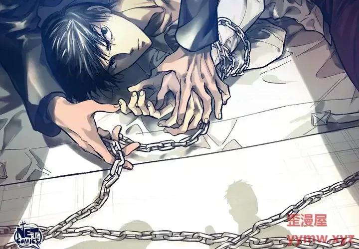 监禁仓库 监禁仓库-完整版-第 67 话 第2页