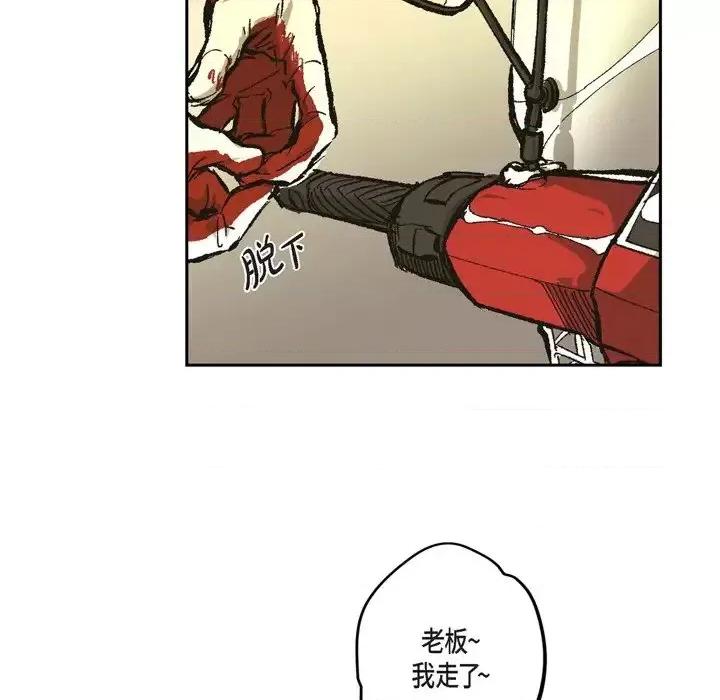 监禁仓库 监禁仓库-完整版-第 67 话 第6页