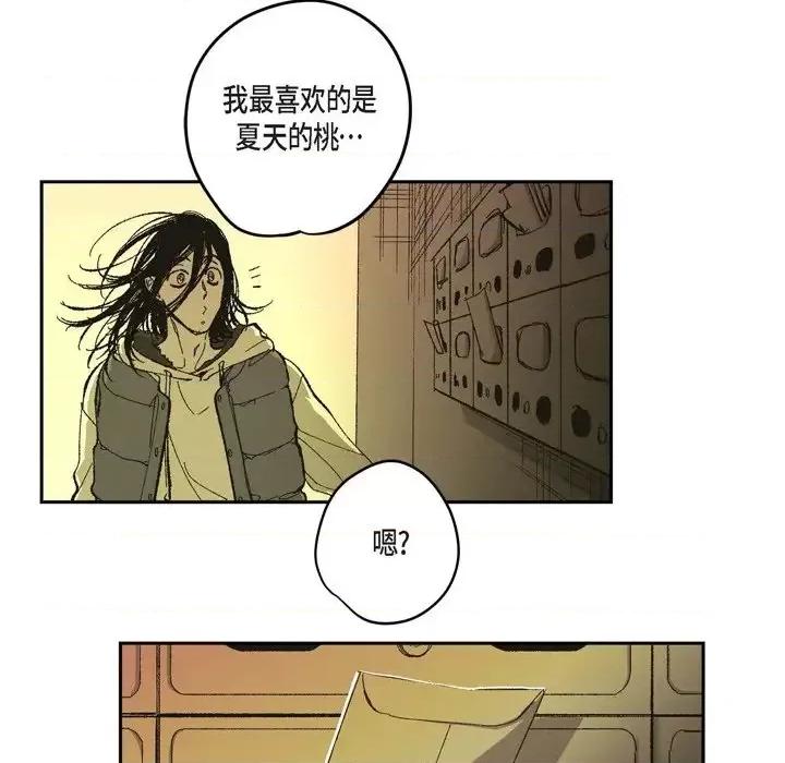监禁仓库 监禁仓库-完整版-第 67 话 第11页