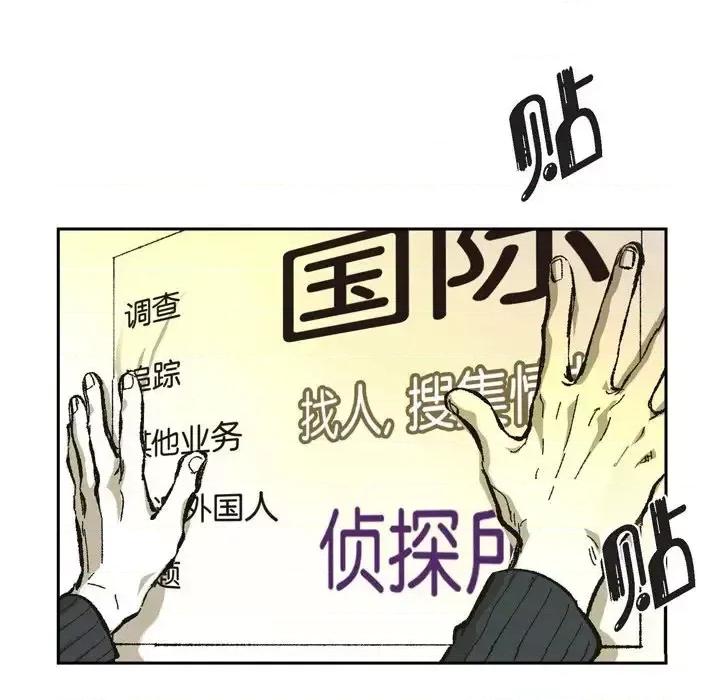 监禁仓库 监禁仓库-完整版-第 67 话 第14页