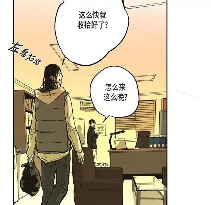 监禁仓库 监禁仓库-完整版-第 67 话 第17页