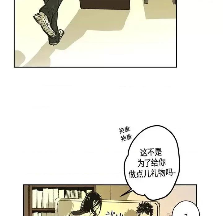 监禁仓库 监禁仓库-完整版-第 67 话 第18页