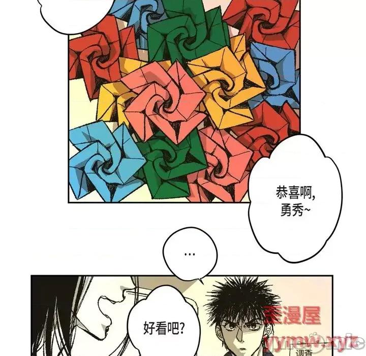 监禁仓库 监禁仓库-完整版-第 67 话 第20页