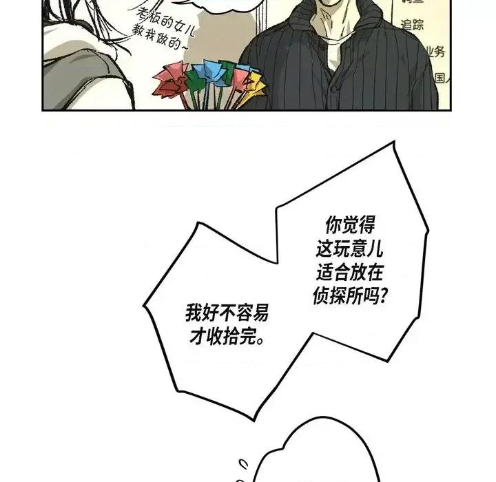 监禁仓库 监禁仓库-完整版-第 67 话 第21页