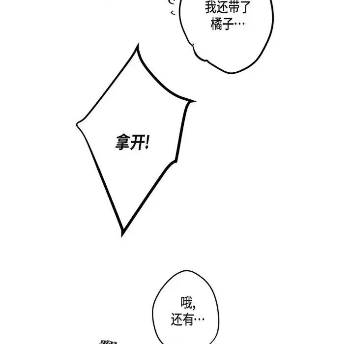 监禁仓库 监禁仓库-完整版-第 67 话 第22页