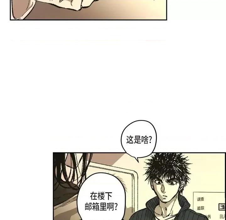 监禁仓库 监禁仓库-完整版-第 67 话 第24页