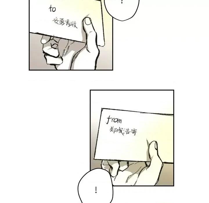 监禁仓库 监禁仓库-完整版-第 67 话 第26页