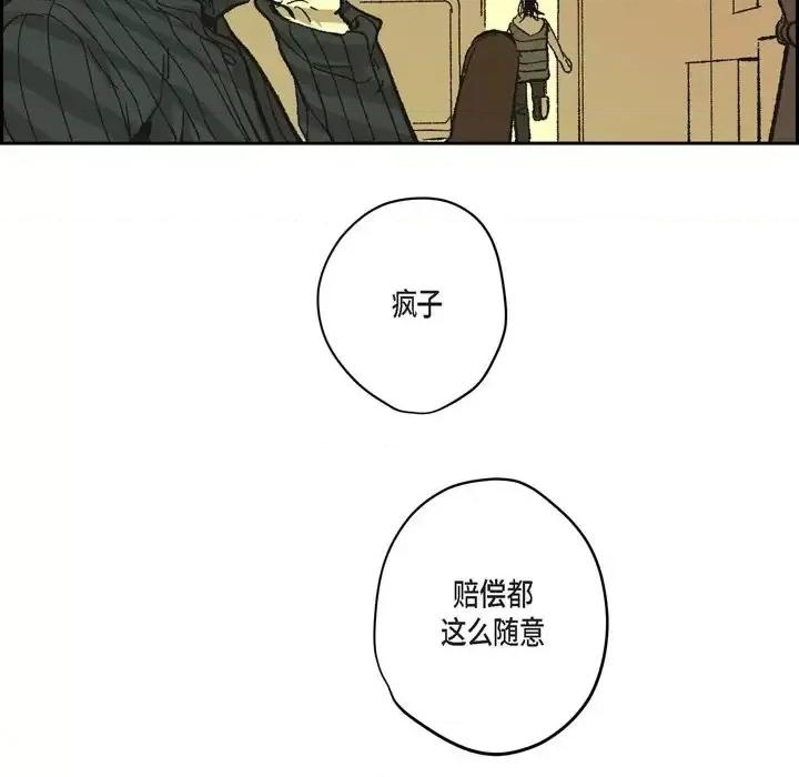 监禁仓库 监禁仓库-完整版-第 67 话 第32页