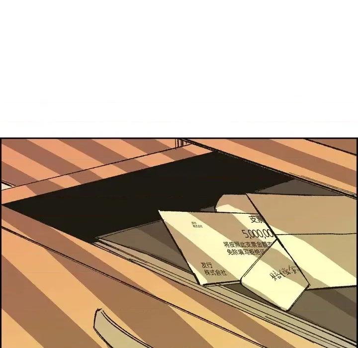 监禁仓库 监禁仓库-完整版-第 67 话 第33页